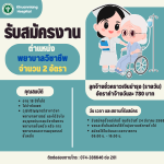 ประกาศโรงพยาบาลควนเนียง เรื่อง รับสมัครคัดเลือกเพื่อบรรจุเป็นลูกจ้างชั่วคราว (รายวัน) ตำแหน่งพยาบาลวิชาชีพ จำนวน 2 อัตรา